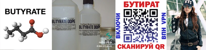 Бутират бутандиол  OMG ссылки  Перевоз 
