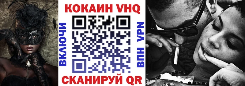 Кокаин VHQ  сколько стоит  Перевоз 