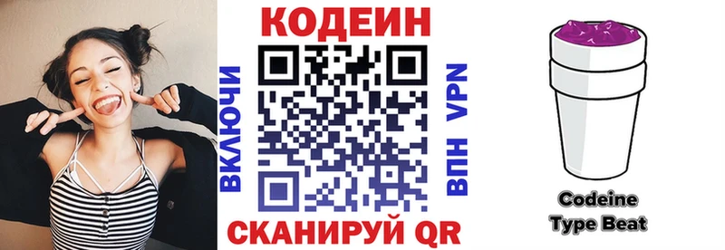 Кодеин напиток Lean (лин)  OMG ссылки  Перевоз 